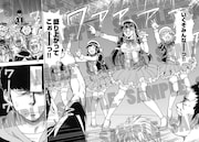 「天羽あまねは甘くない」より。