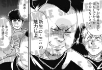 「天羽あまねは甘くない」より。