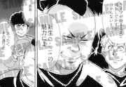 「天羽あまねは甘くない」より。