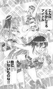 「天羽あまねは甘くない」より。