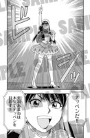 「天羽あまねは甘くない」より。