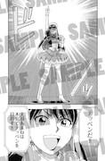 「天羽あまねは甘くない」より。
