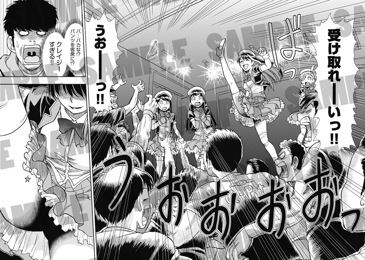 「天羽あまねは甘くない」より。