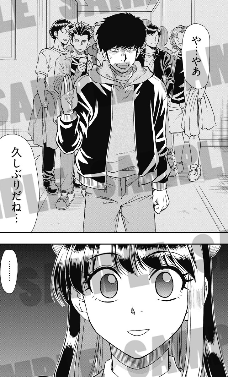 「天羽あまねは甘くない」より。