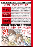 「MFゴースト」完結記念記事。