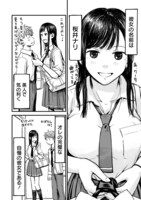 「イマカノ リアル女子でアップデート！理想のカノジョとHしたい」より。