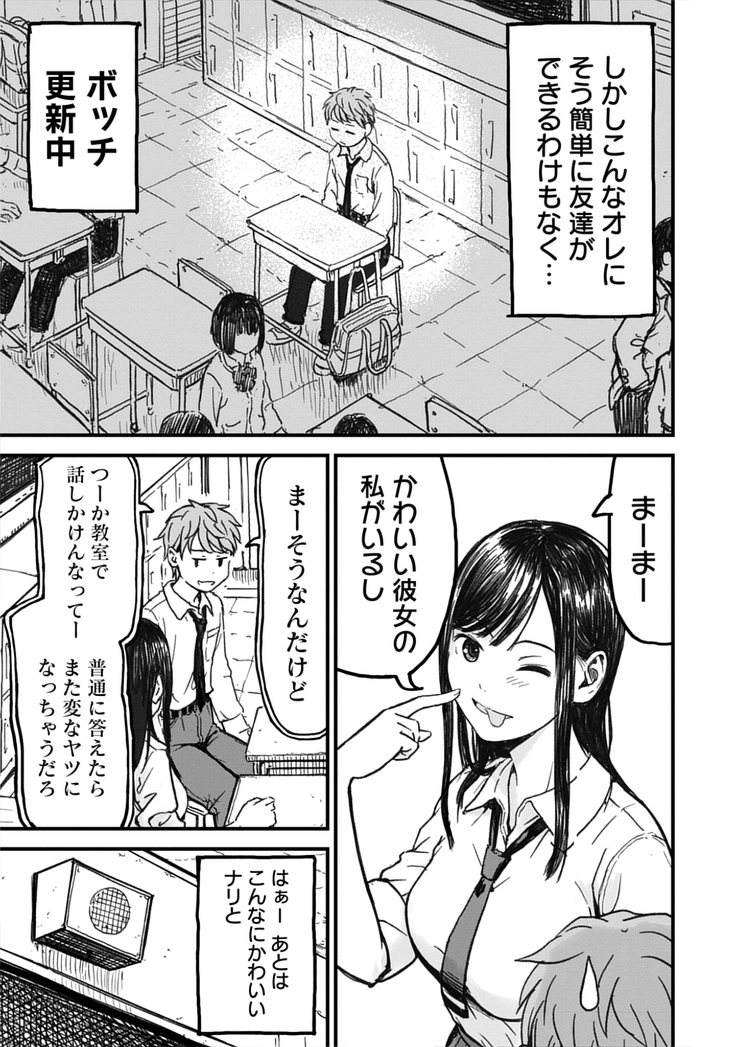 「イマカノ リアル女子でアップデート！理想のカノジョとHしたい」より。