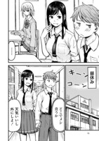 「イマカノ リアル女子でアップデート！理想のカノジョとHしたい」より。