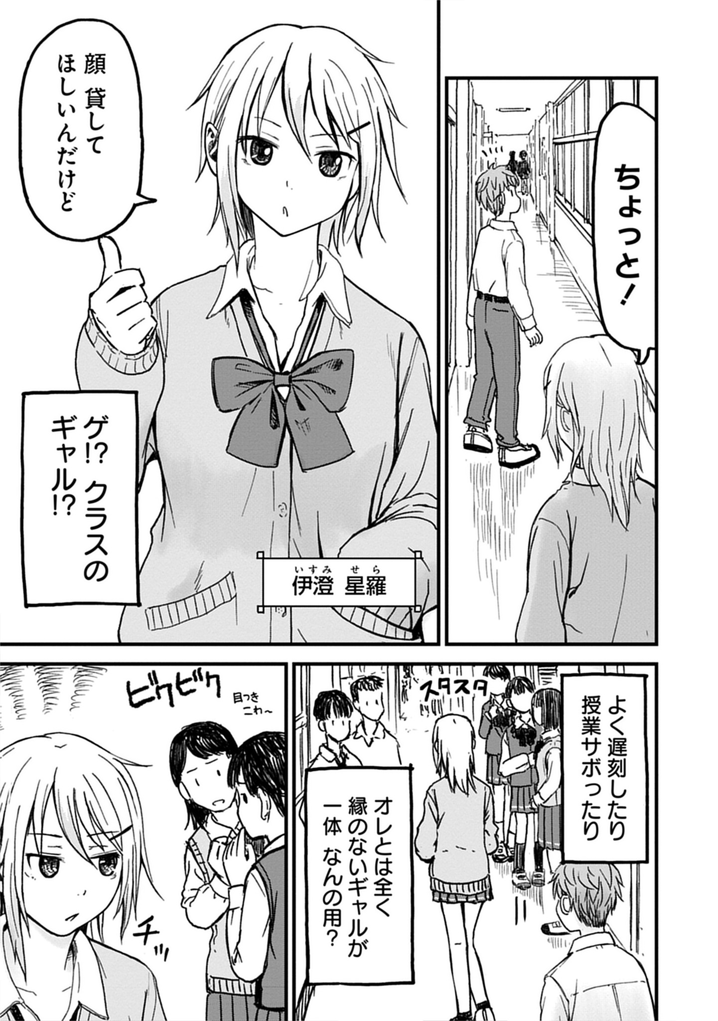 「イマカノ リアル女子でアップデート！理想のカノジョとHしたい」より。
