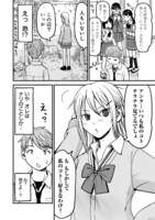 「イマカノ リアル女子でアップデート！理想のカノジョとHしたい」より。