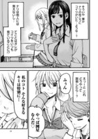 「イマカノ リアル女子でアップデート！理想のカノジョとHしたい」より。