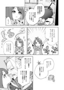 「マメーとちっこいの～魔女見習いの少女は鉢植えを手にとことこ歩く～@COMIC」より。