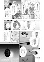 「マメーとちっこいの～魔女見習いの少女は鉢植えを手にとことこ歩く～@COMIC」より。