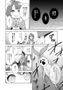 「マメーとちっこいの～魔女見習いの少女は鉢植えを手にとことこ歩く～@COMIC」より。
