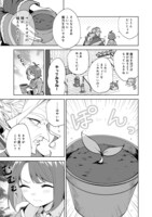「マメーとちっこいの～魔女見習いの少女は鉢植えを手にとことこ歩く～@COMIC」より。