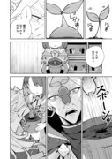 「マメーとちっこいの～魔女見習いの少女は鉢植えを手にとことこ歩く～@COMIC」より。