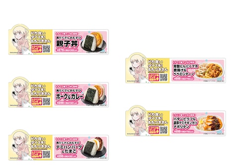 「ドカ食いダイスキ！ もちづきさん」とセブン-イレブンのコラボ商品。