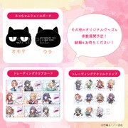 「ささやくように恋を唄う×アトレ秋葉原」で販売されるグッズ。