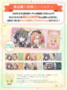 「ささやくように恋を唄う×アトレ秋葉原」コラボショップの購入特典。