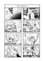 「スローンラット」より。