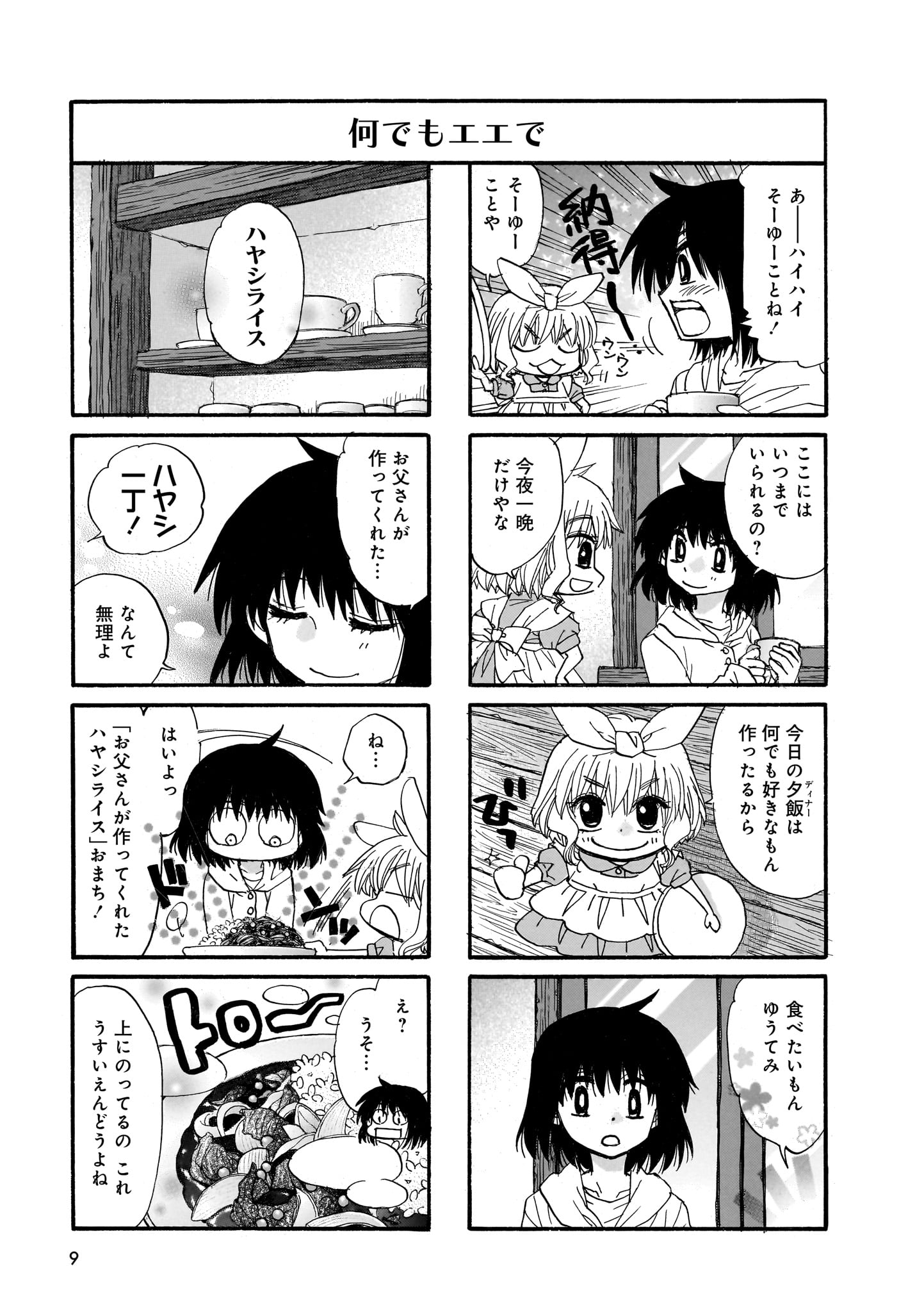 「スローンラット」より。