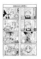 「スローンラット」より。