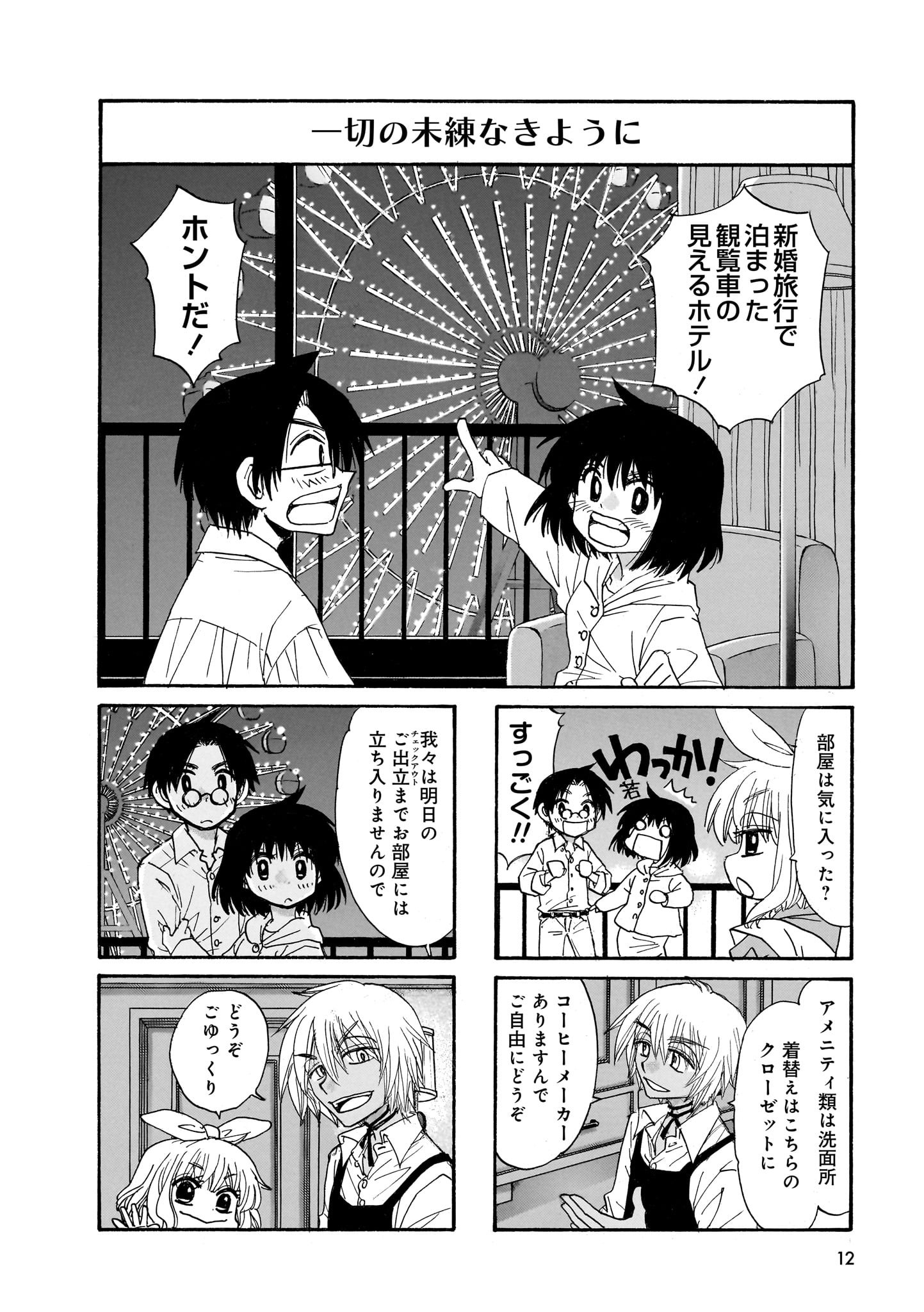 「スローンラット」より。