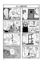 「スローンラット」より。