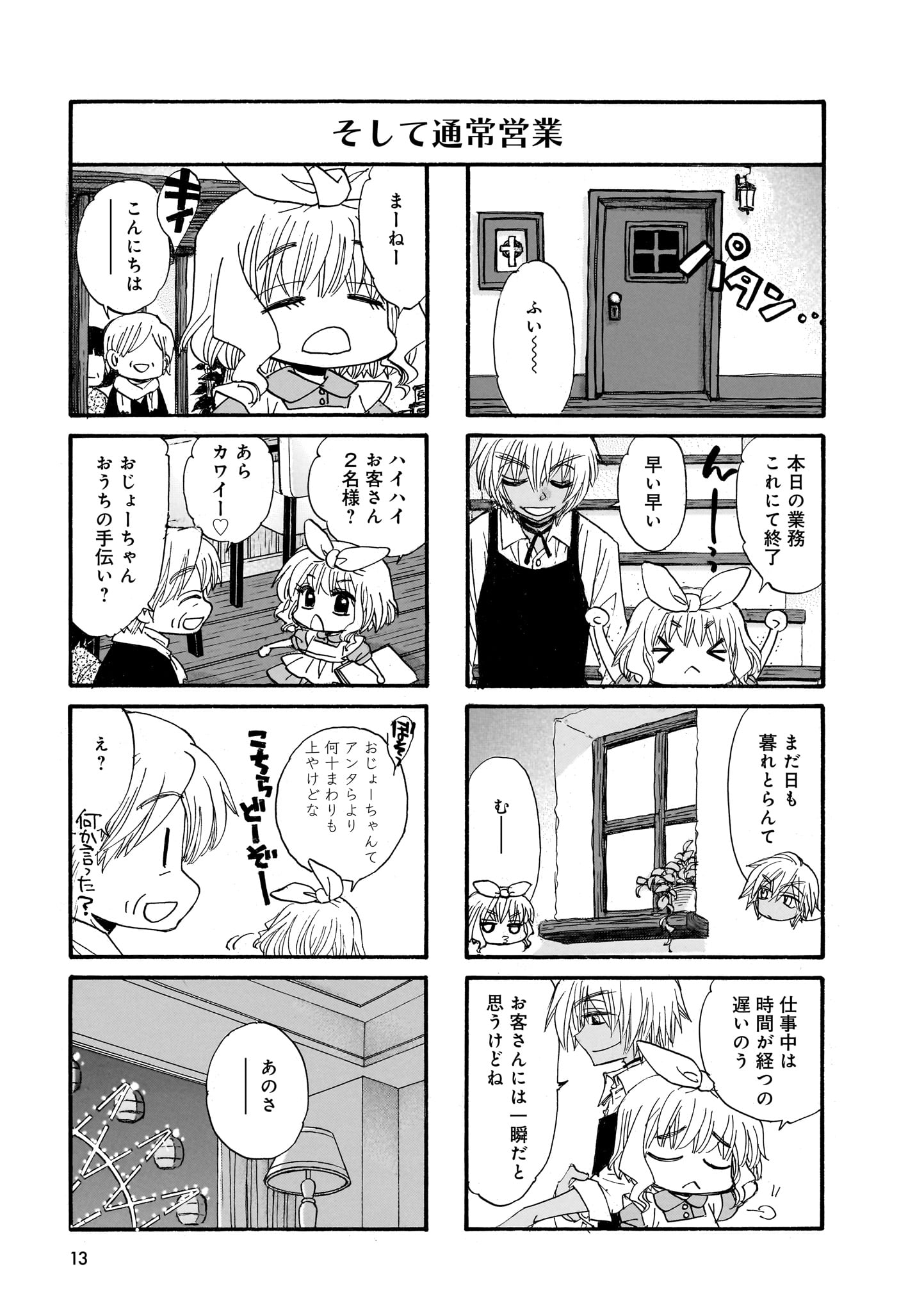 「スローンラット」より。