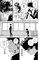 「バグエゴ」第1話より。