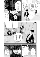 「バグエゴ」第1話より。