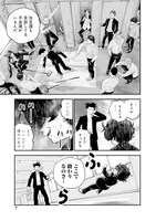 「バグエゴ」第1話より。