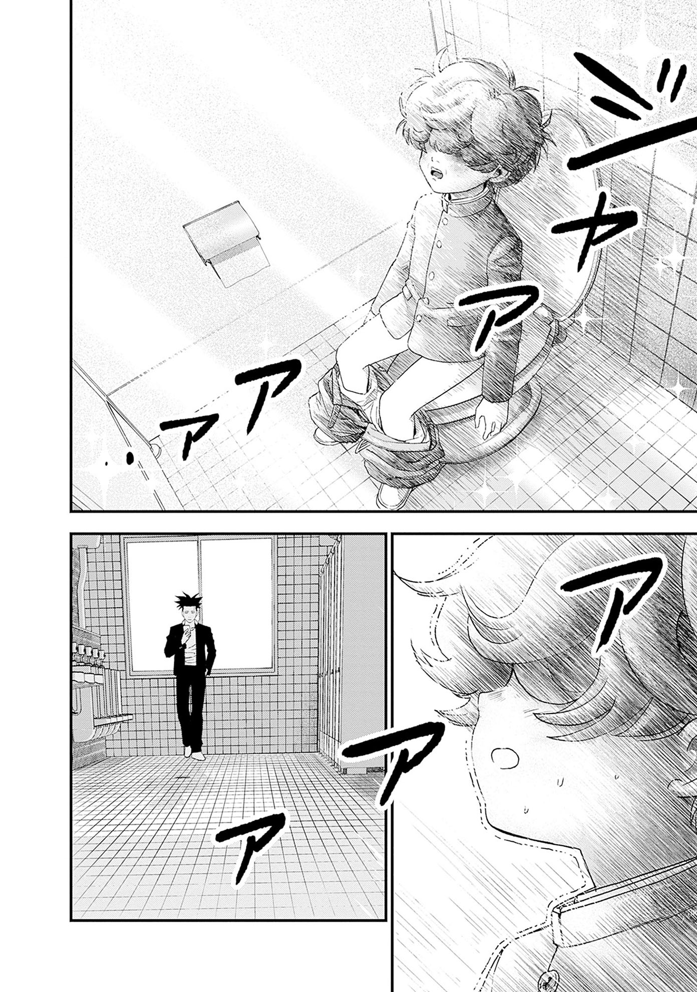 「バグエゴ」第1話より。