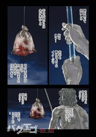 「バグエゴ」第1話より。