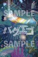 メロンブックスで配布されている特典。