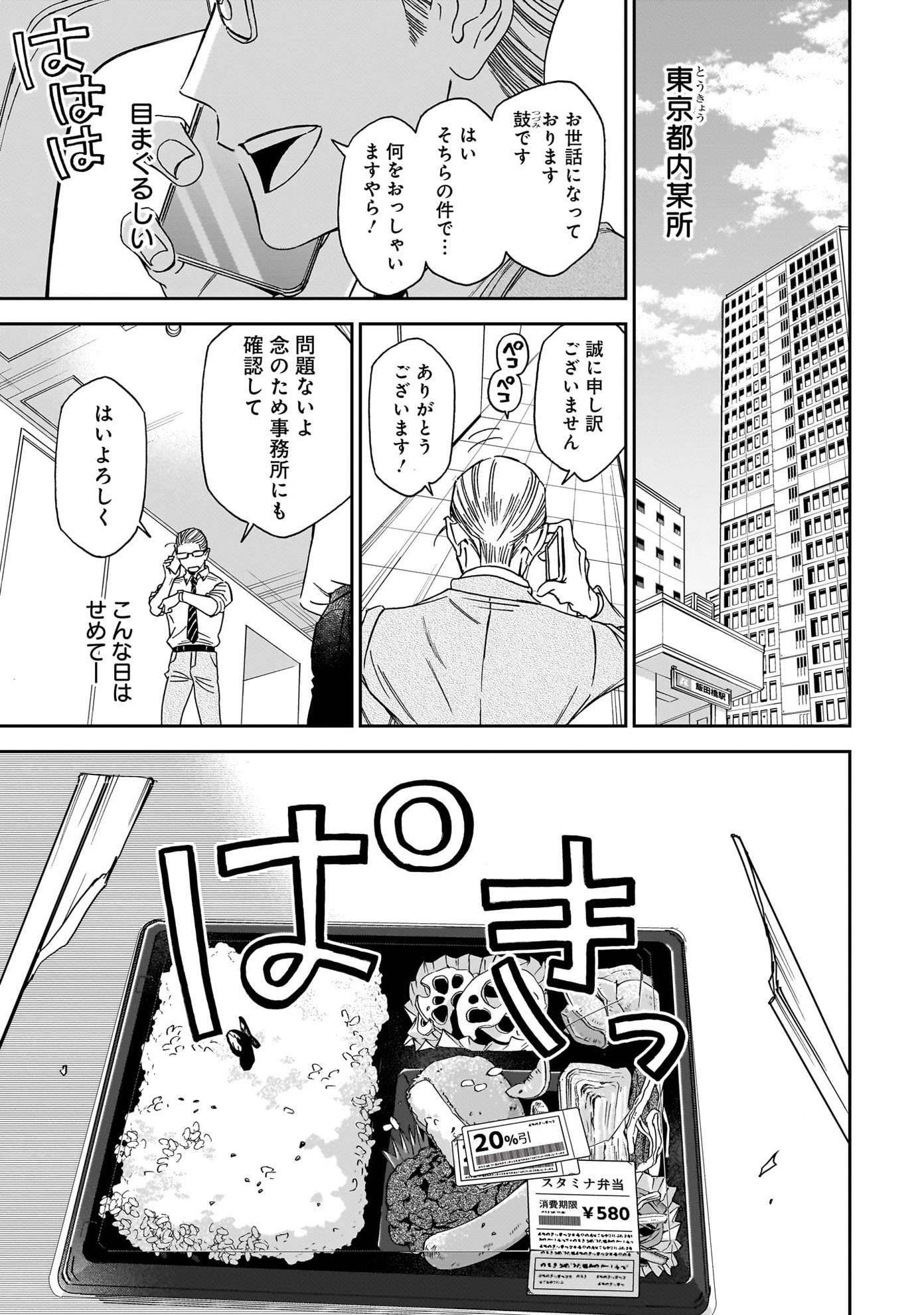 「共飯グルメ！」より。