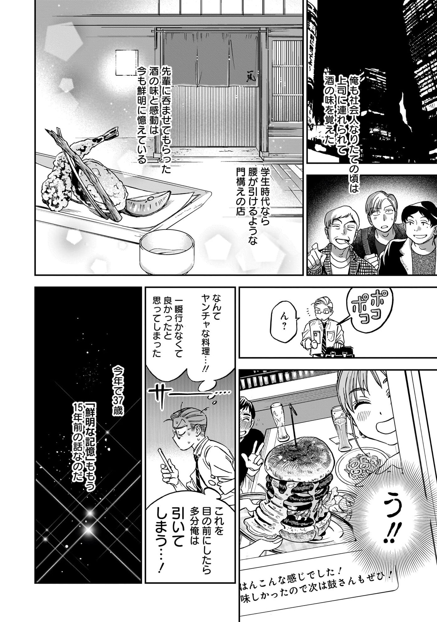 「共飯グルメ！」より。