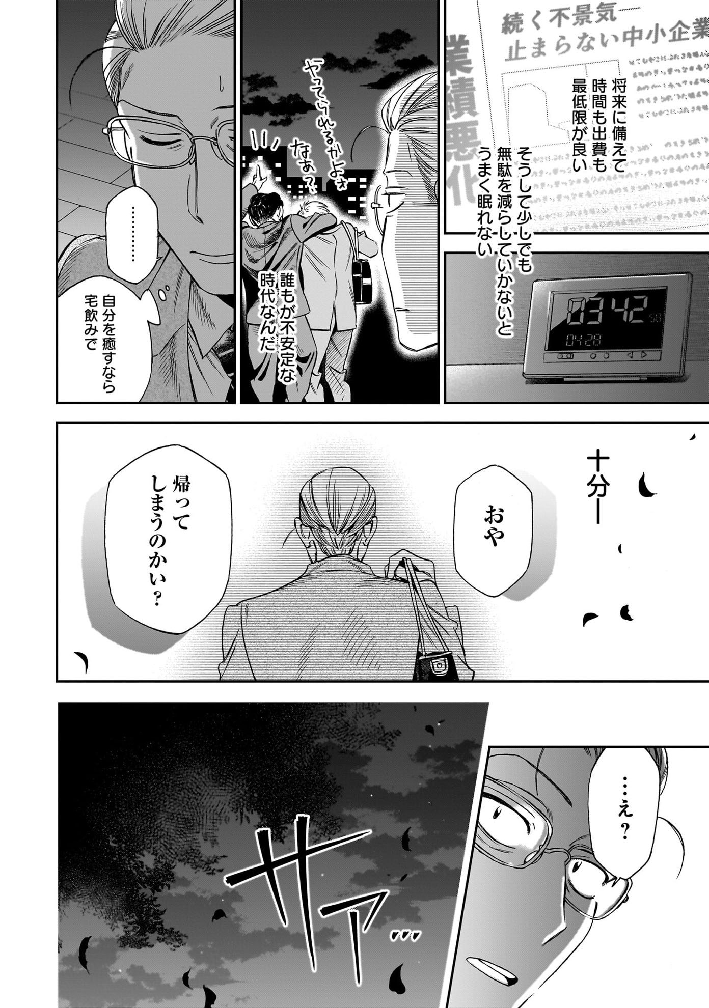 「共飯グルメ！」より。
