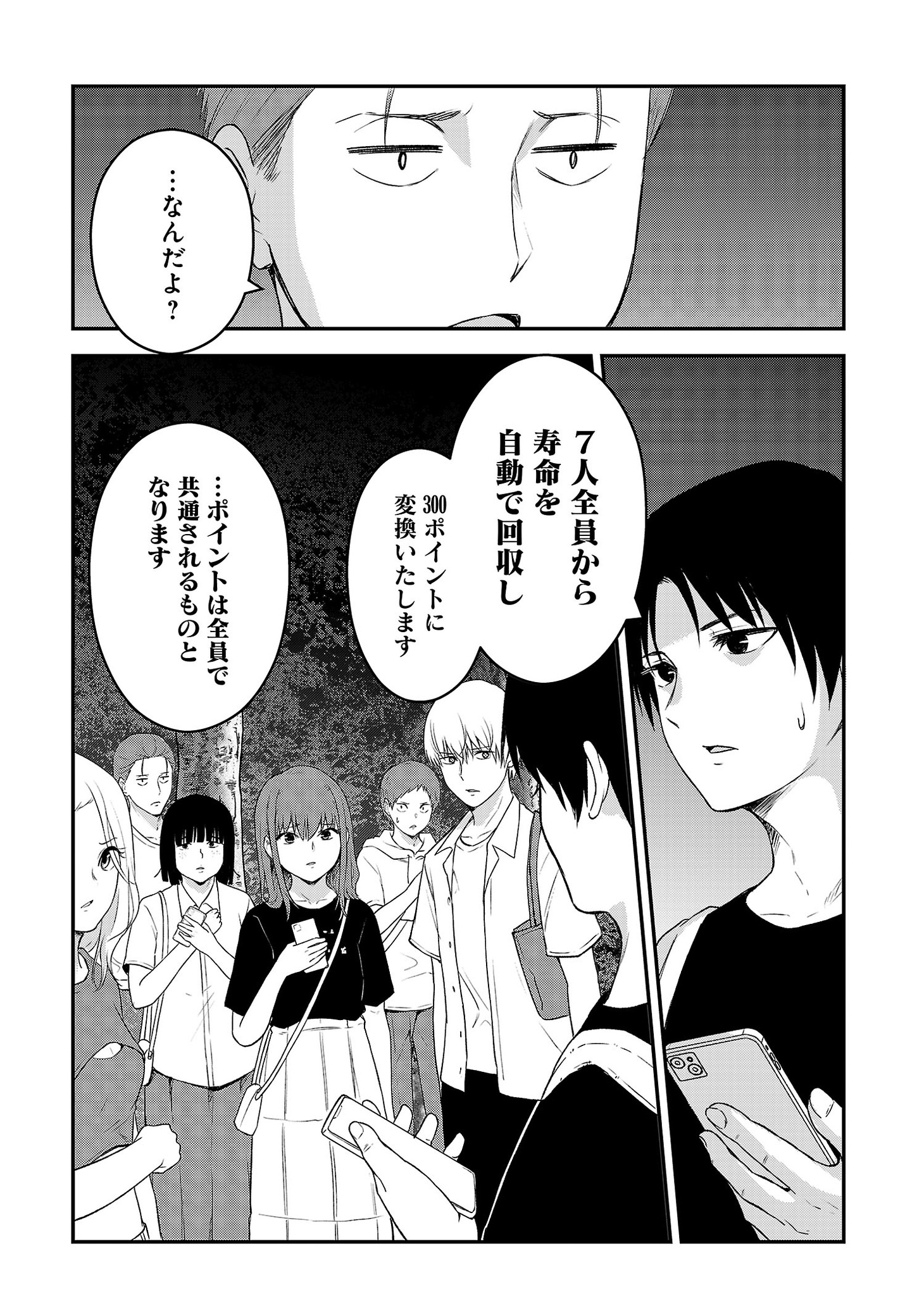 「ハピネス 願望成就アプリ」より。