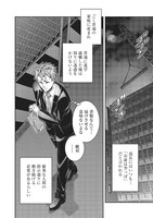 「最強の剣聖と賢者のもとに転生した俺は無自覚無双する」第1話より。