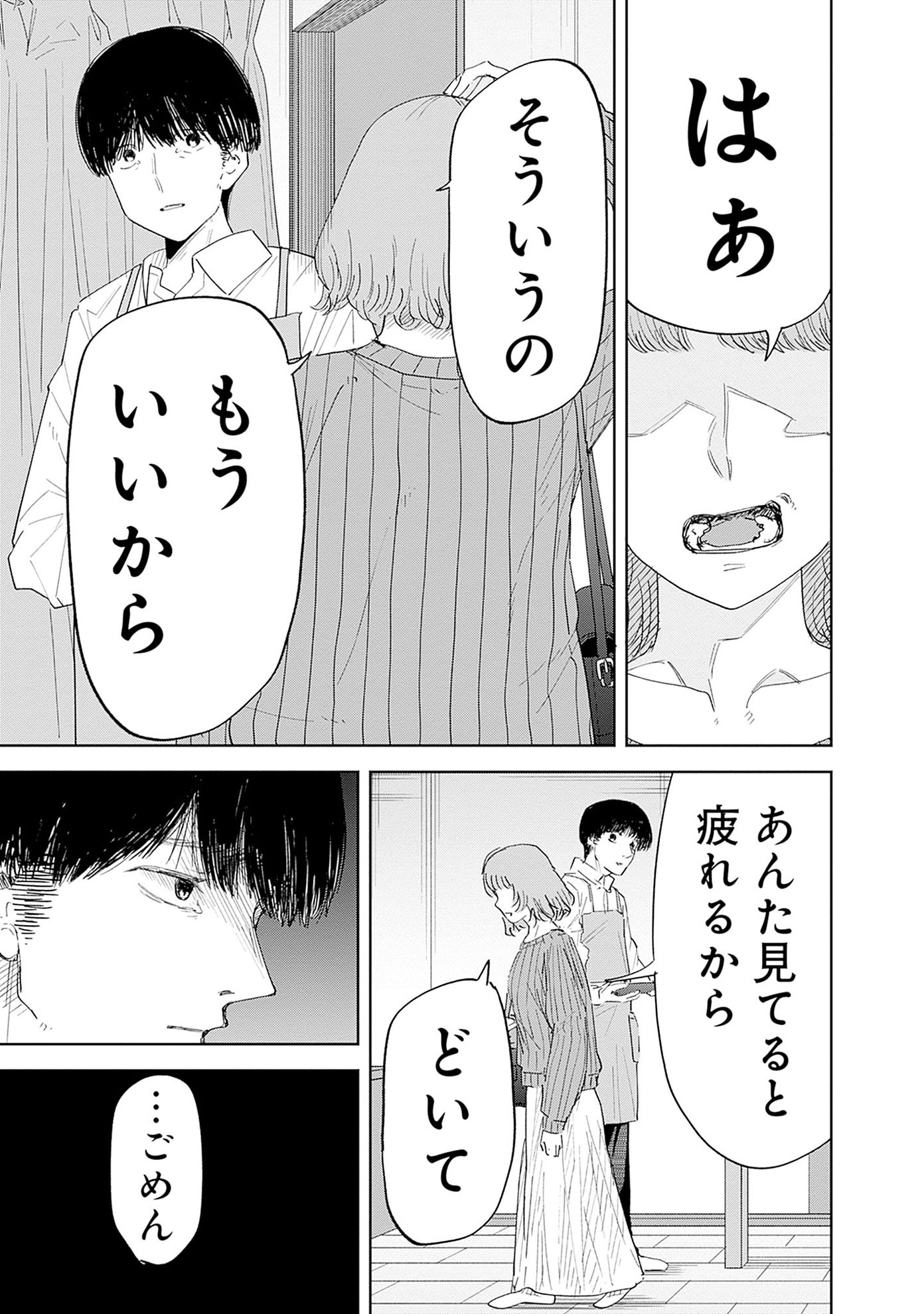 「操の契約」より。