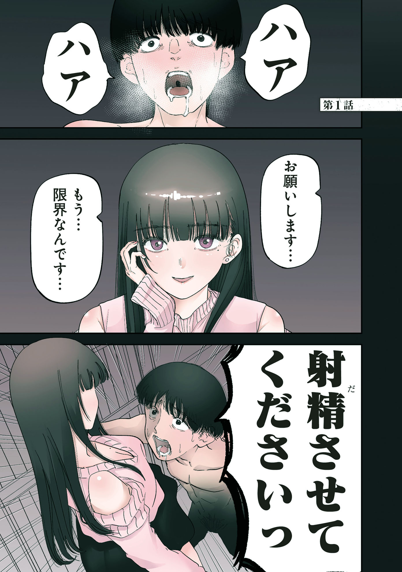 「操の契約」より。