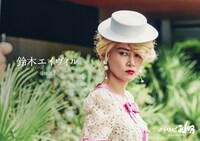 菊地凛子扮する鈴木エイヴィル。