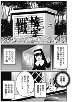 「黒懺悔」より。