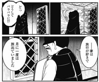 「黒懺悔」より。