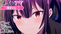 TVアニメ「履いてください、鷹峰さん」メインPVより。