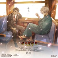 入場者特典のステッカー1種。