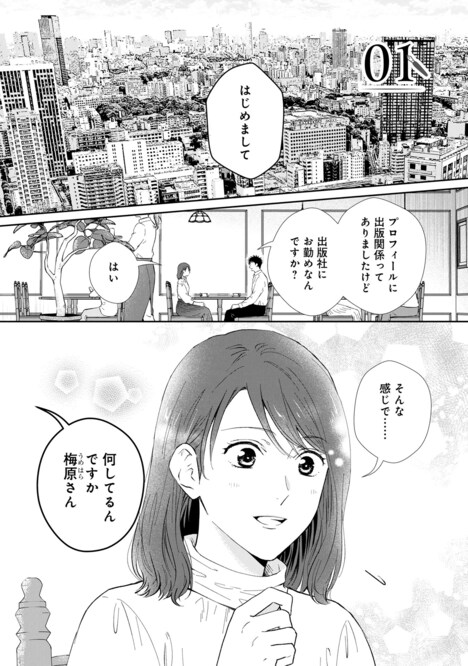 「姉のいぬまに」より。