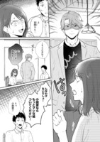 「姉のいぬまに」より。