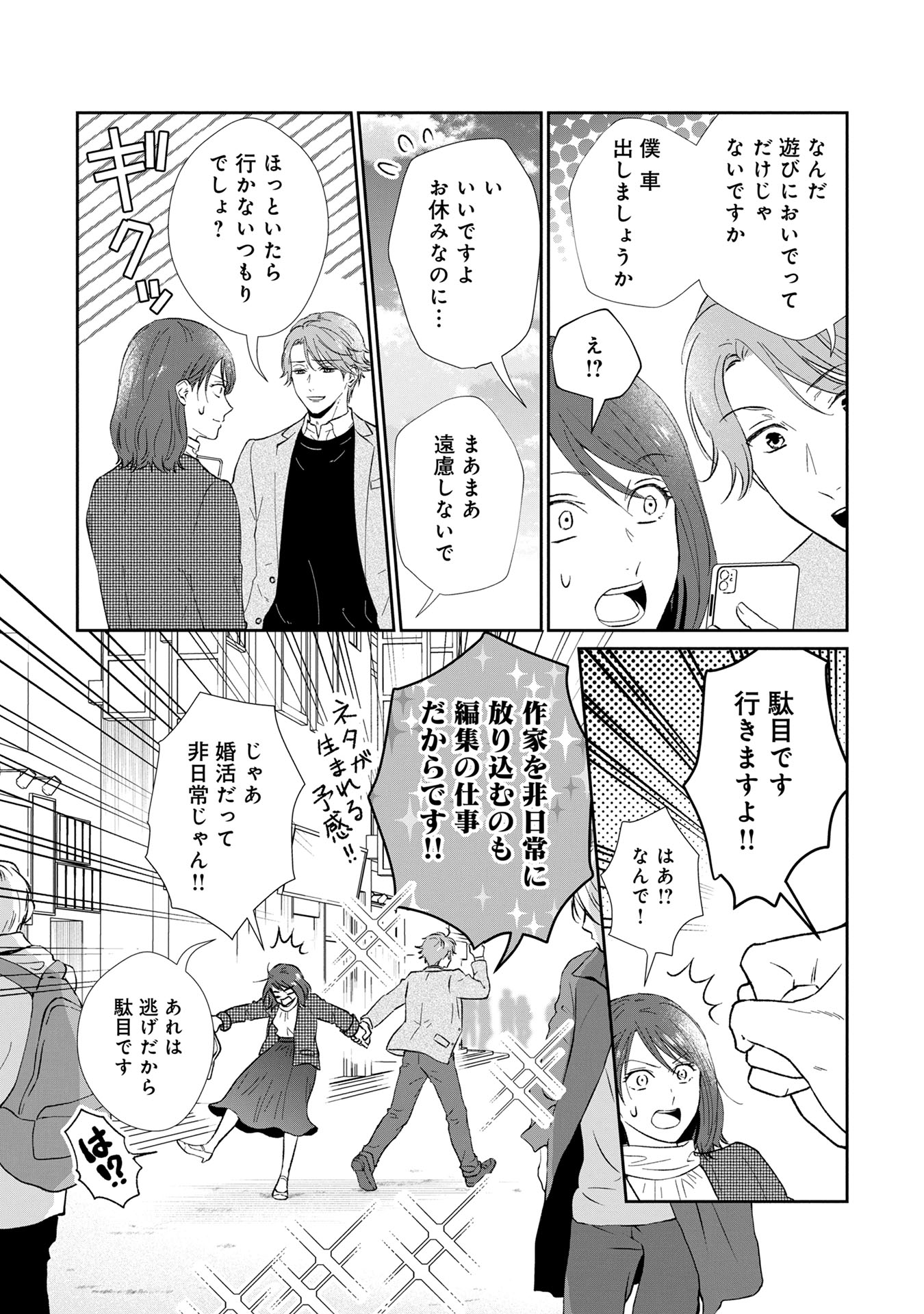 「姉のいぬまに」より。